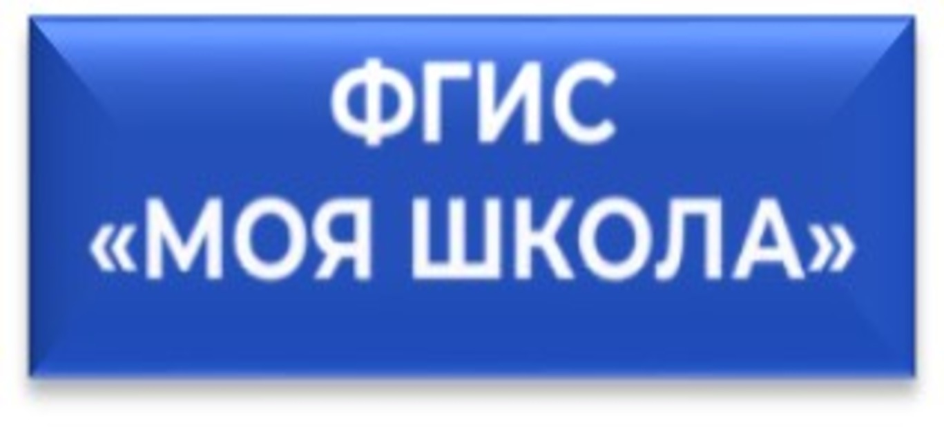 Моя школа